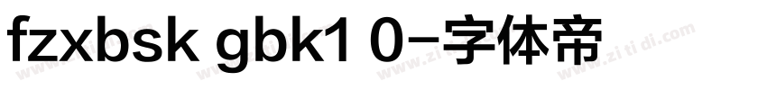 fzxbsk gbk1 0字体转换